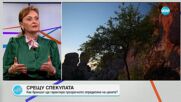 Пресечна точка (25.03.2025)