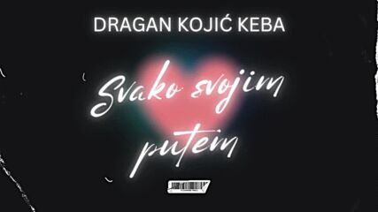 Dragan Kojic Keba - Svako svojim putem (audio).mp4