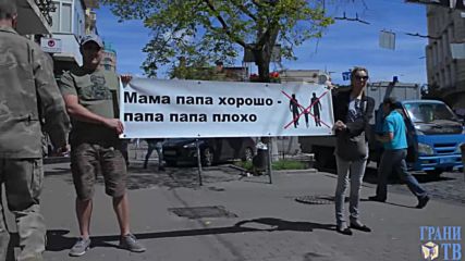 За и Против гей парада в Киев 2016