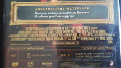 Българското Dvd издание на Вода за слонове (2011) А+филмс 2011