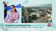 Панев, ДБ: Ако БСП не подкрепи предложението за въоръжаване на Украйна, шансовете за сътрудничество