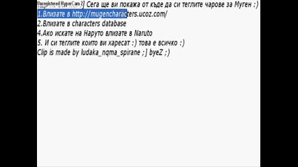 От къде да теглим Charove за Mugen