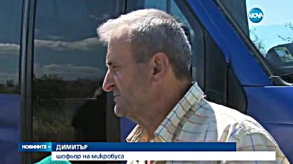 Двама ранени при верижна катастрофа на „Струма”
