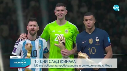 Мбапе най-накрая коментира подигравките на Еми Мартинес