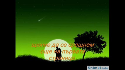 Shayne Ward - Breathless Превод