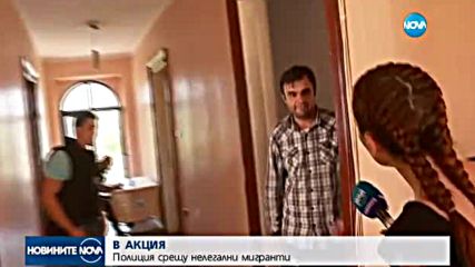 В АКЦИЯ: Полиция срещу нелегални мигранти