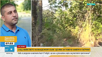 Съдът решава дали да остави в ареста две от обвиняемите деца по случая с убийството в Пловдив