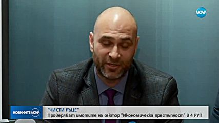МВР започва да се чисти от корумпираните
