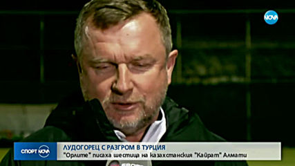 Спортни новини (29.01.2020 - късна емисия)