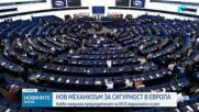 Урсула фон дер Лайен: Ще свикаме среща с Радев за нов коридор за връзка на Кавказ и Централна Азия с европейския пазар