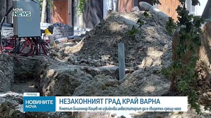 Обеден информационен блок на NOVA NEWS (27.05.2026)