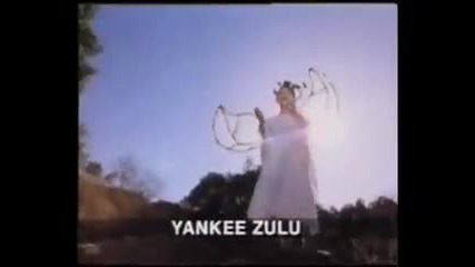 * Янки Зулу * - официален международен трейлър