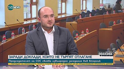 Георгиев: Ще разследваме Терзиев за безстопанственост с милиони от евросредства
