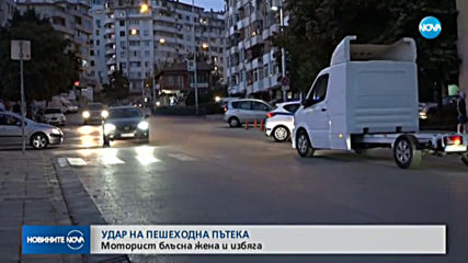 Новините на NOVA (11.09.2019 - 9.00 ч.)