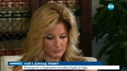 Какво обеща Тръмп на избирателите?