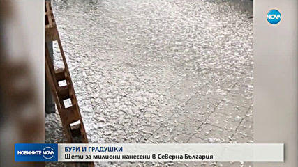 Новините на NOVA (21.05.2019 - късна емисия)
