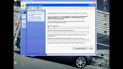 Как да направим парола на компютъра