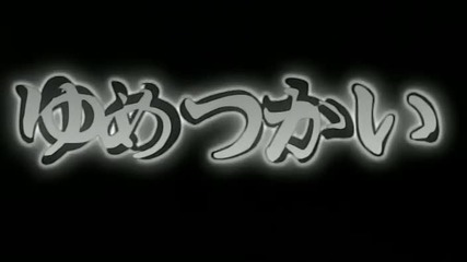 Yume Tsukai - Епизод 08 (english subtitles)
