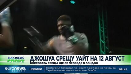 ЦСКА с важна стъпка към реконструкцията на ст. Българска армия