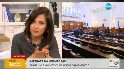 Какъв ще е животът на новия парламент?