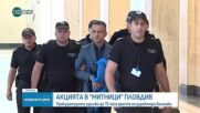 Директорът на митницата в Пловдив е задържан за срок до 72 часа