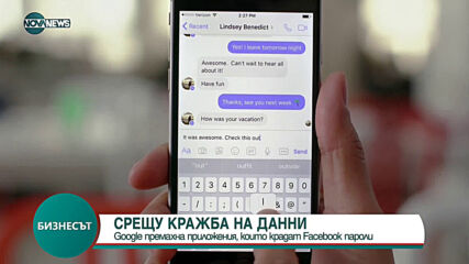 Бизнесът по NOVA NEWS (05.07.2021)