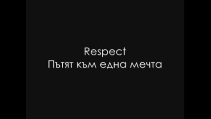 Respect - Пътят Към Една Мечта