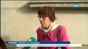 Природозащитници на протест в подкрепа на Карадере