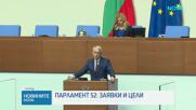 Бюджет 2027 и избиране на парламентарната квота на ВСС - сред приоритетите на депутатите за есенната сесия