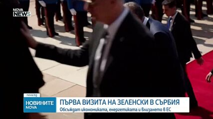 Зеленски и Вучич се срещнаха в Белград