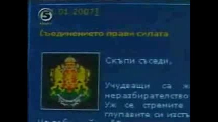 Български хакер хакнал балгарски сайт