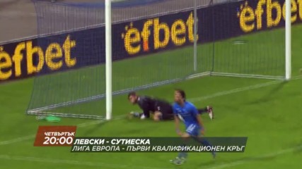 Футбол: Левски – Сутиеска на 29 юни по DIEMA SPORT
