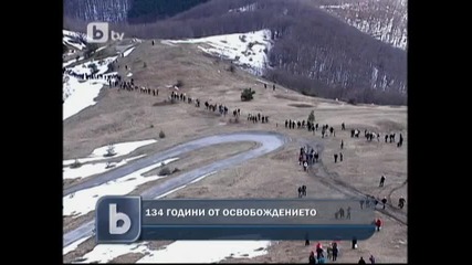 Btv Новините - 134 години от освобождаването