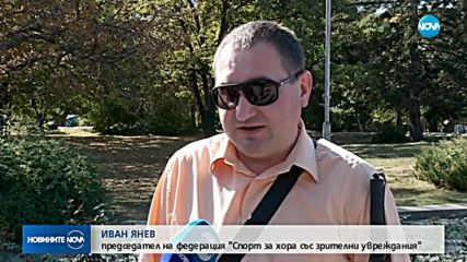 Приложение ще помага на незрящите в градска среда