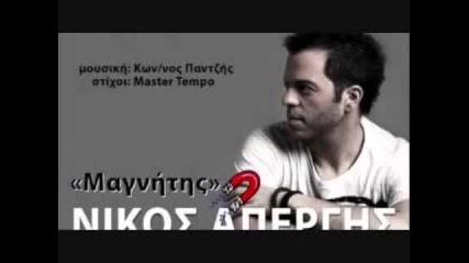 Nikos Apergis - Magnitis (dj Bobby G Version)