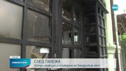 След палежа в Битоля: Кой ще възстанови центъра