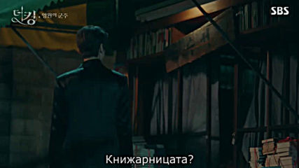 The King Eternal Monarch E11 [част 2/2]