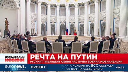 Поптодорова за речта на Путин: Потвърдиха се най-лошите ни страхове