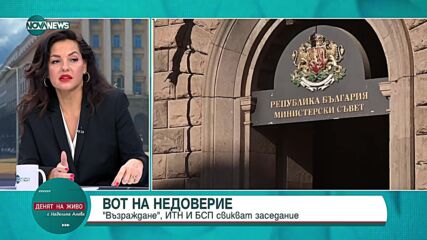 Цветанка Андреева: Опозицията не предлага алтернатива