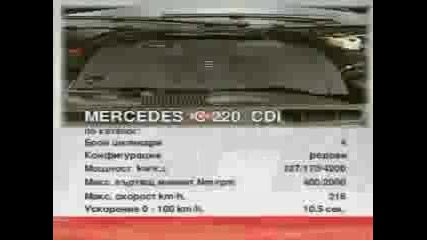 Mercedes C220 Cdi