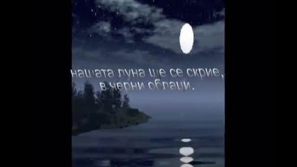 Bg Превод - Petros Imvrios - Kathe avrio (всяко утре) - {lane moje}
