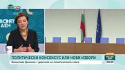 Донкина: Когато "родителите в обществото" ги няма, то не може да функционира