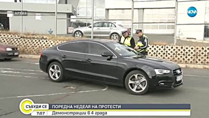 Организират протести срещу цените на горивата в редица градове у нас