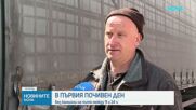 Интензивен трафик в цялата страна в първия почивен ден