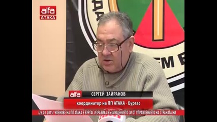Членове на Пп Атака в Бургас изразиха възмущението си от управлението на страната ни