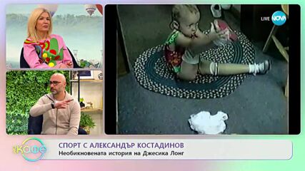 Най-любопитното от света на спорта - „На кафе” (21.02.2023)