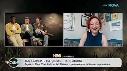 В света на киното | На кафе | 23 юни 2026