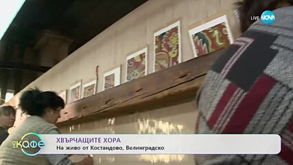"Хвърчащите хора": Българите, които продават килими на кралското семейство