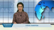 Новини - 20.01.2026