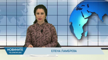 Новини - 20.01.2026